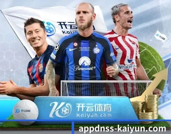 足球篮球电竞赛程一站查看 | kaiyun